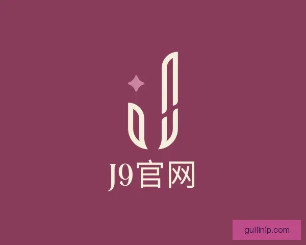 认识J9官网